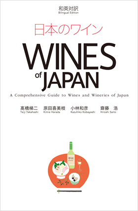 Wines of Japan